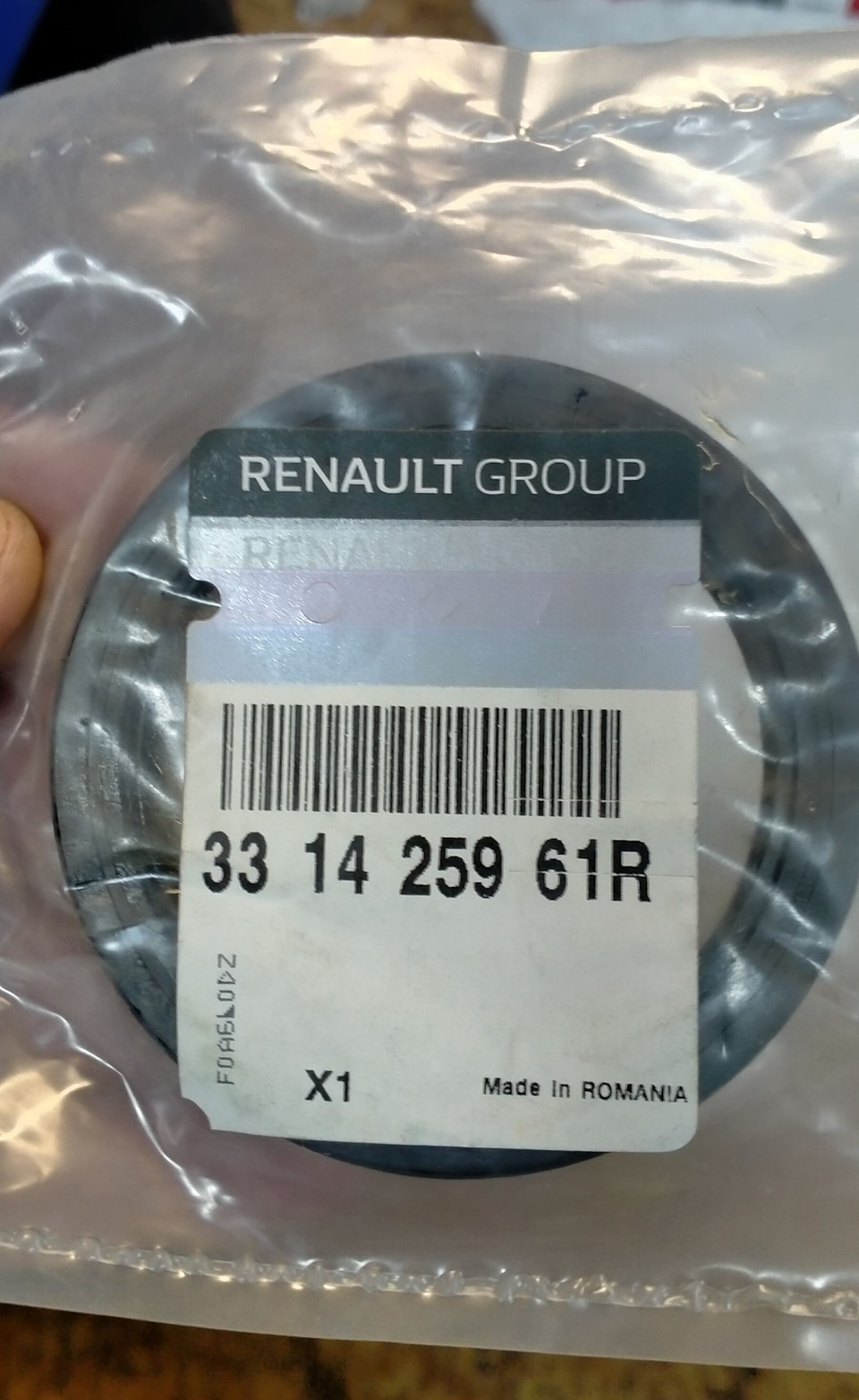 MAIS 331425961R AKTARMA KUTUSU KECESI SAG DUSTER