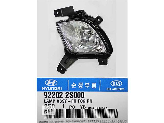 HYUNDAI iX35 / ÖN SAĞ SİS FARI LAMBASI (ORJİNAL)